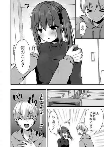 COMIC Reboot Vol. 32