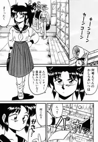 [Neriwasabi] Dengeki Exchange