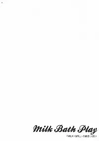 (C78) [Rocca (Hidaka Ryou)] MILK BATH PLAY (Tales of Vesperia)