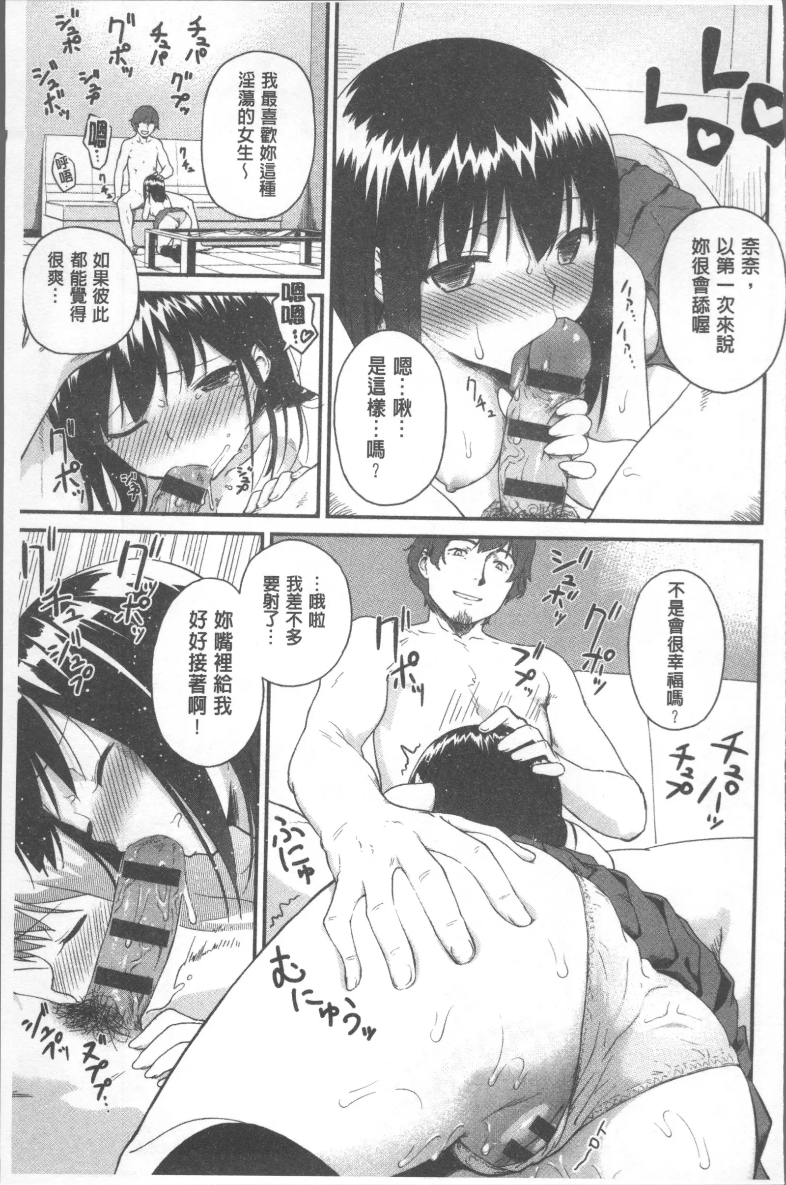 Iroduki Otome | 色慾初開的乙女