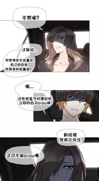 HouseHold Affairs 【卞赤鲤个人汉化】1~34话（持续更新中）