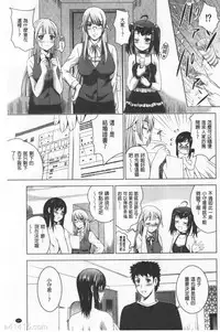 Bijin Sanshimai to LoveHo Hajimemashita! Ge | 美人三姉妹們一起來開始經營賓館! 下