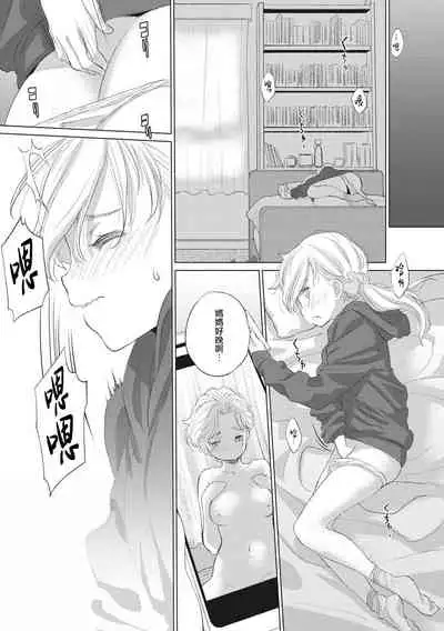 [Kurogane Kenn] Tae-chan to Jimiko-san | 小任与地弥子小姐 [Chinese] [暴碧汉化组] [Digital]