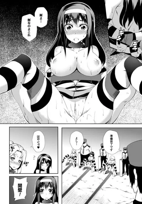 Shoujo Parasite - Girls Parasite