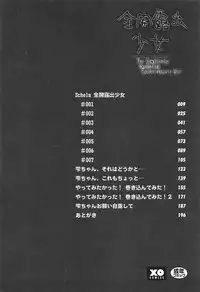 [Kusano Yuu] Zenkai Roshutsu Shoujo