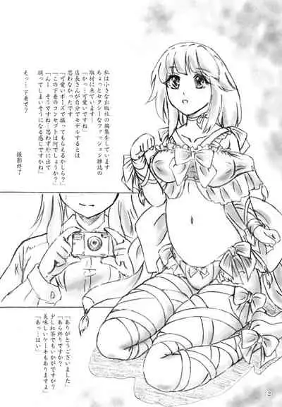 Futanari Bondage Shitagi Shop