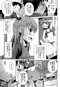 COMIC Masyo 2015-03