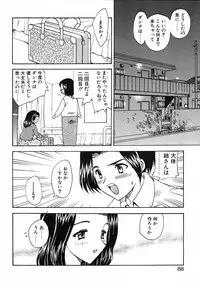 [Hiryuu Ran] Tanoshii Katei no Kyouiku