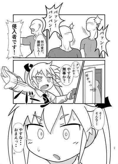 [Mata Yachaimashita? (Mashita)] Yasunaburi (Kill Me Baby) [Digital]