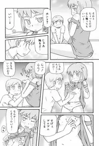 [Takanaga Kouhei] Loli☆Can