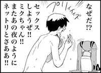 [Toilet Kago] Miku Miku Reaction 34-49 (Vocaloid)