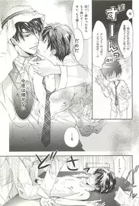 [Sakana Tomomi] Itsumo 3-nin Issho de ne?