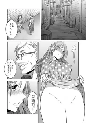 Nusumu Hitozuma, Okasu Gifu ~Shujin ni wa Iwanaide Kudasai...~ Ch.1