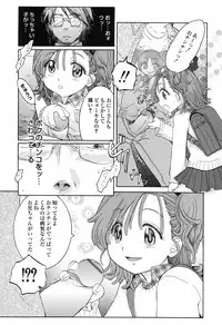 [Nagama Hisashi] Otome Keizu