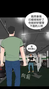 one woman brothel 楼凤 Ch.43~46 [Chinese]