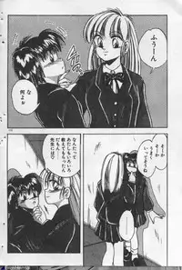 [Kawahara Shin] Yappari Kimi ga Suki!