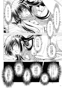 (C86) [Usagizadou (Enu)] Sairoku Bon ・Sou (Nurarihyon no Mago)