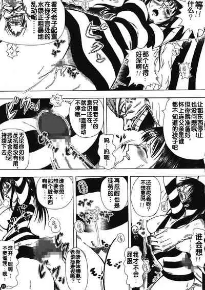 Akuma no Mi no Tsukaikata