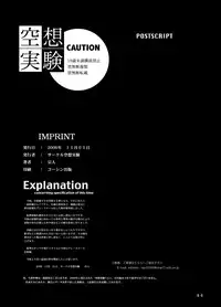 [Circle Kuusou Zikken (Munehito)] Kuusou Zikken Vol. 2 [English] [Kizlan] [Digital]