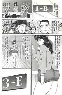 [Minor Boy] Dorei Onna Kyoushi Keiko 1