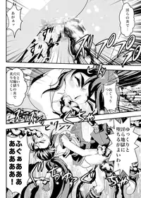 [Senbon Torii] FallenXXAngel 13 Shoku no Maki (Twin Angels) [Digital]