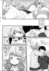 COMIC SIGMA 2014-03 Vol.78