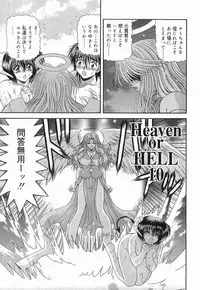 [BLUE BLOOD] Heaven or HELL Vol. 2