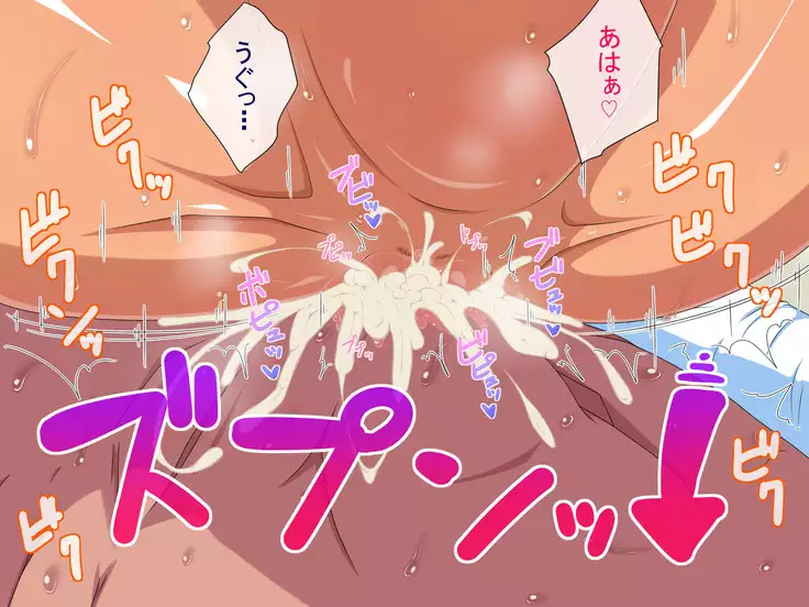 Ecchi na Ane tono Pako Pako Seikatsu ～Zenpen～