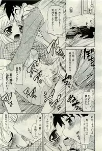 COMIC AUN 2009-11 Vol. 161