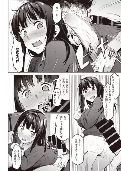 COMIC Kairakuten 2021-11