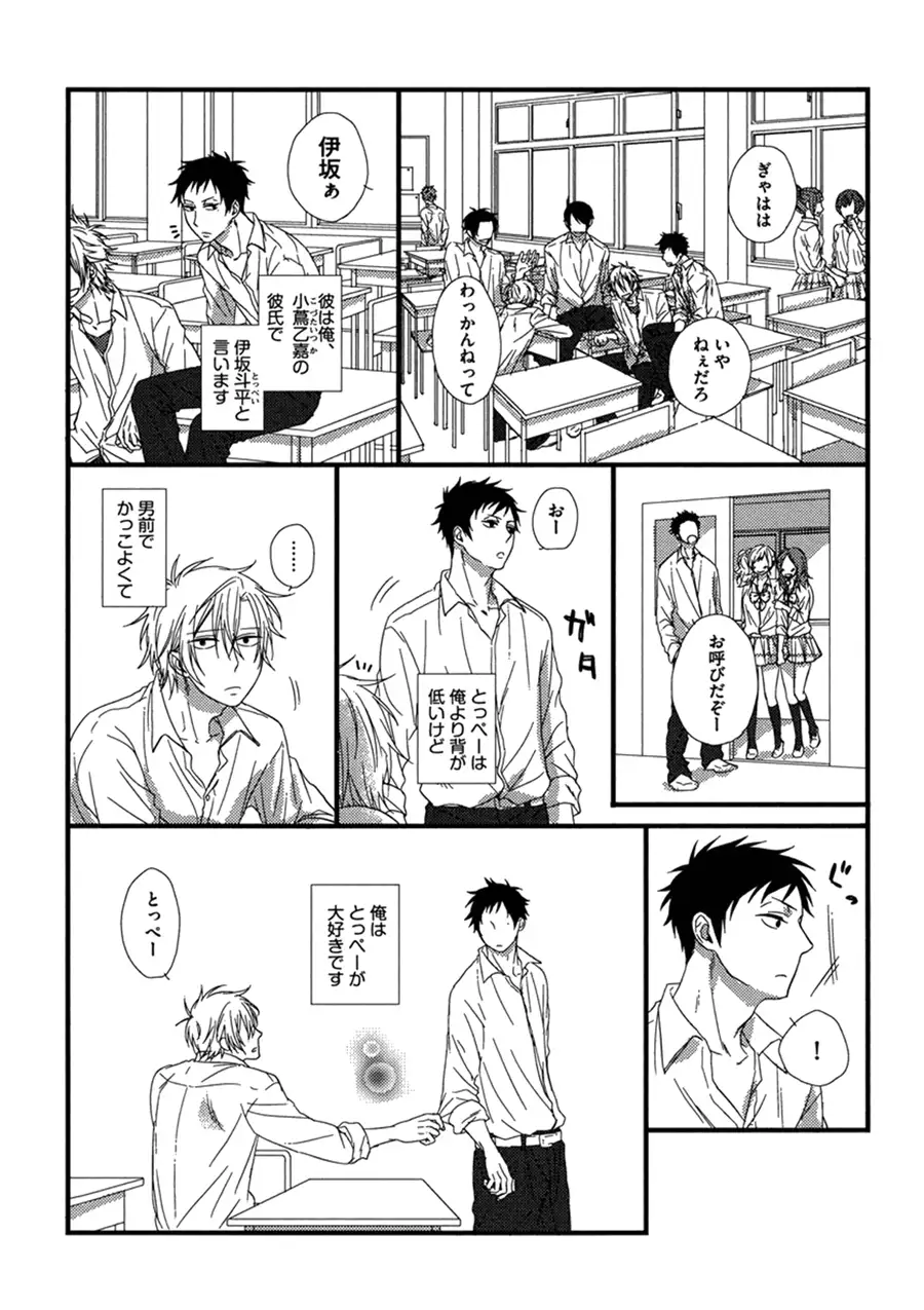 Itoshi no Love Bear - I Love Bear