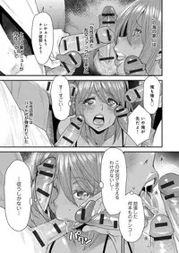 [Ooshima Ryou] Torikae Appli [Digital]