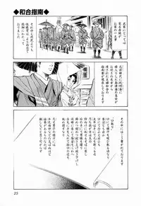 [Hazuki Kaoru, Takamura Chinatsu] Ukiyo Tsuya Zoushi 1