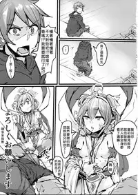 (C91) [K2 Manhole (P)] Andira no Kouyuuki (Granblue Fantasy) [Chinese] [好野尻漢化]