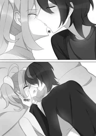 The indefinable love