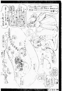 [Mori Hiromi] Inai Densetsu [Chinese]