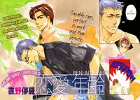 Renai Nenrei - Naono Bohra [Dangerous Pleasure]