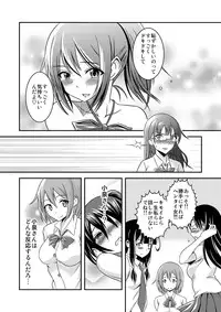 [Soramune (Yuzu Ramune)] Hentai Roshutsu Friends - Abnormal Naked Friends [Digital]