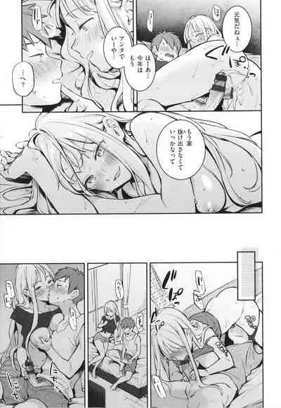 [Wantan Meo] Gochisousama - That was delicious