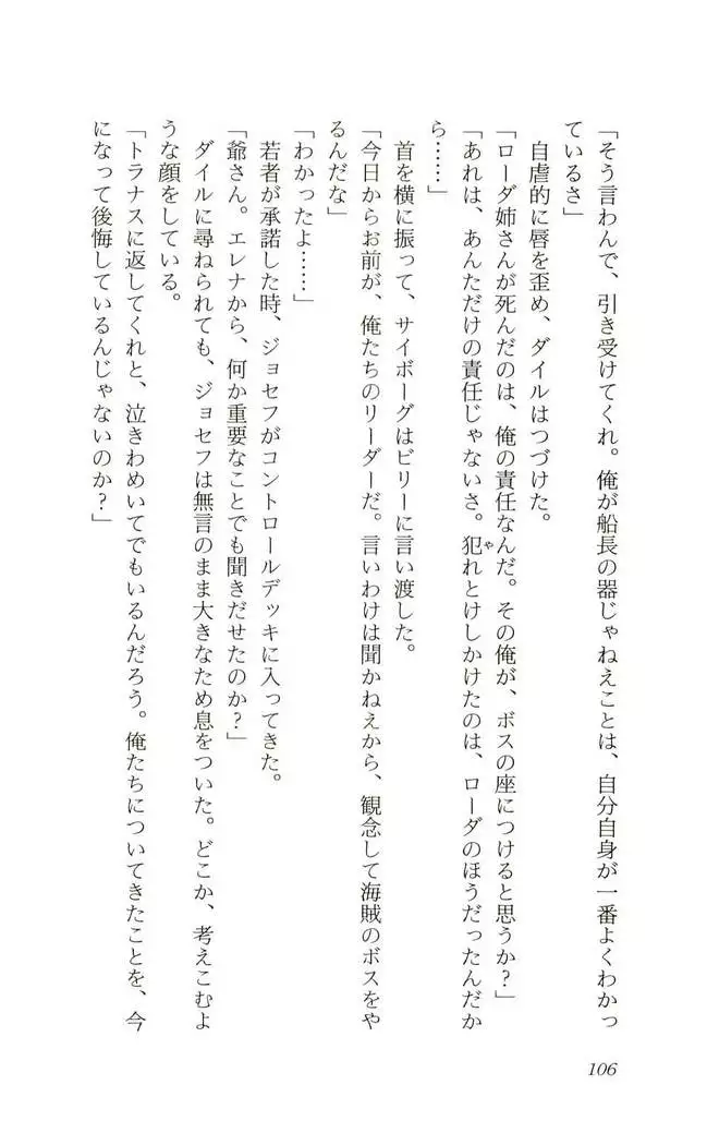 Shokuzai no Sora - Kutsujoku no Fukushuu Rape