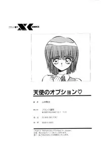 [Yamamoto Kenji] Tenshi no Option