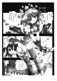 (C72) [Ganso Sonodaya (Sonoda Kenichi)] Megaton Punch 9 Mega Pan (Lucky Star)