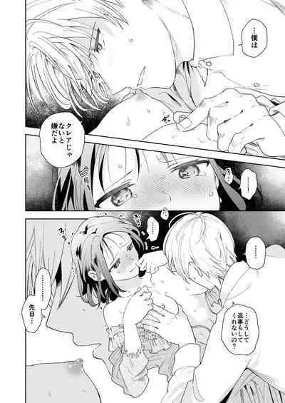 [OTIBA (Momitsu)] Jiki Koushaku-sama ga Itomagoi o Yurusanai -answer-