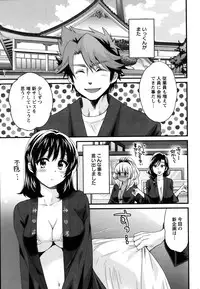 [Pon Takahanada] Niizuma Osenaka Nagashimasu Ch.01-10