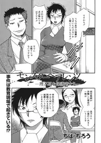 COMIC Mega GOLD Vol.06 [2008-05]