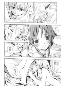 [Ahaha to Lyrical Illust Seisakuchuu] refrain (Mahou Shoujo Lyrical Nanoha)