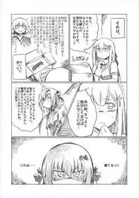 (C92) [Oxydan (Oxy)] Ah Satania-san, Watashi wa mou Tamarimasen!! (Gabriel DropOut)