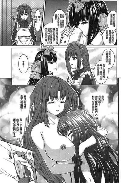 Inkou Shimai