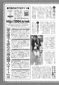 COMIC HOTMiLK 2007-12 Vol. 02