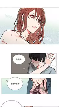 [The Jinshan] Sadistic Beauty Ch.1-29 [Chinese] [17汉化]